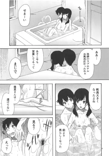 [Saki Urara] Haruumi Akiyama Kimi Egao Fhentai - Page 6