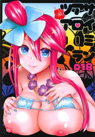 Read [Aotsu Umihito] Alola Saimin Tour - Fhentai