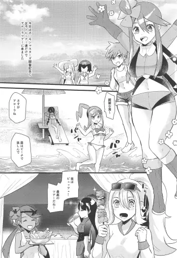 [Aotsu Umihito] Alola Saimin Tour Fhentai - Page 2