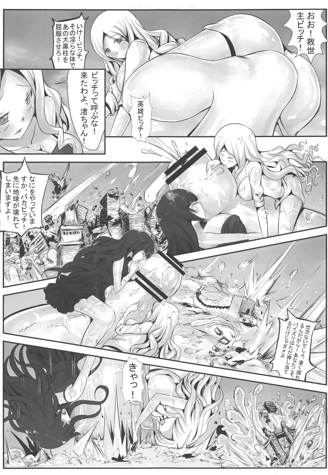 [Kazan No You] Mokuhyo「Chikyu」 Fhentai - Page 10