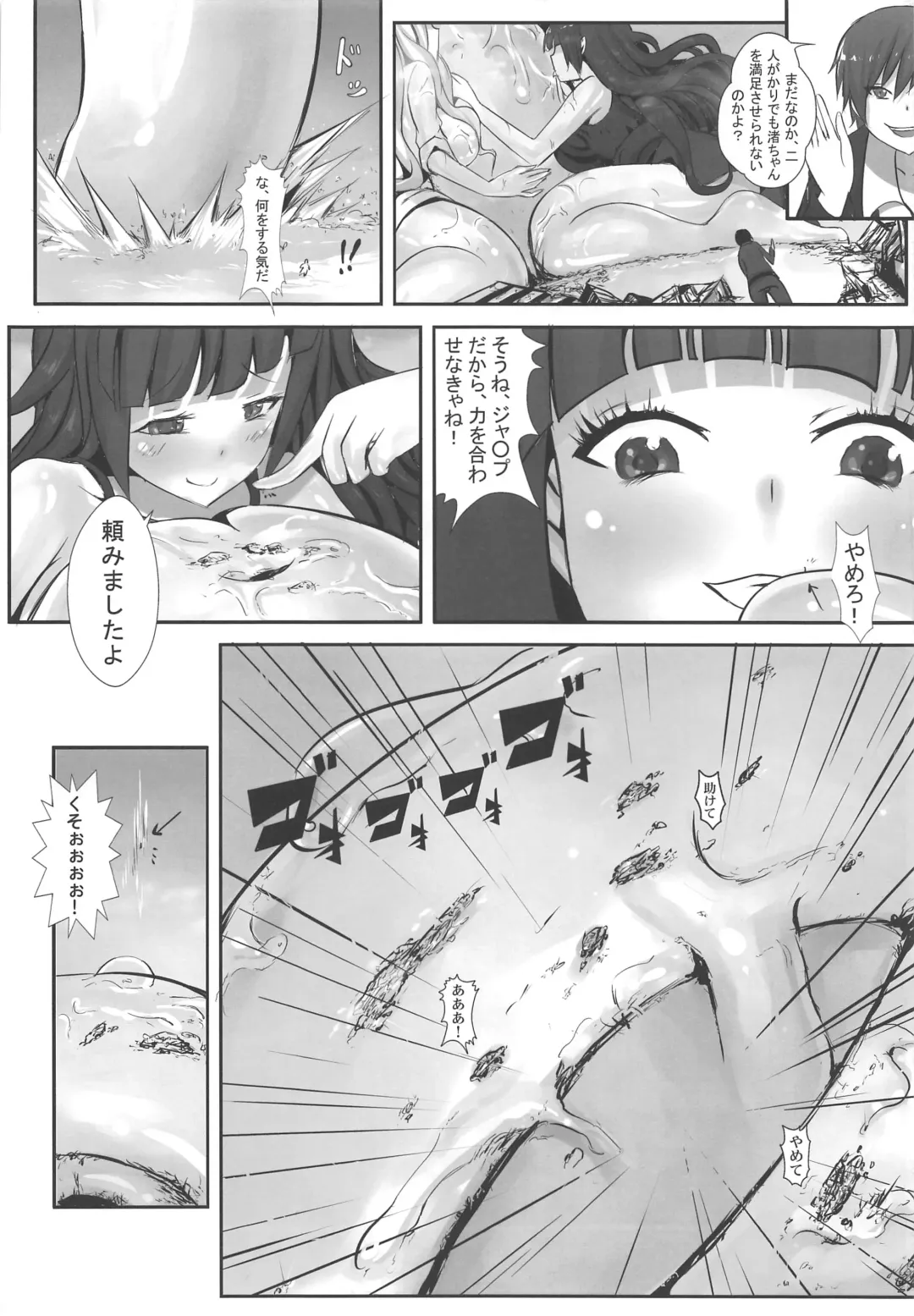 [Kazan No You] Mokuhyo「Chikyu」 Fhentai - Page 11
