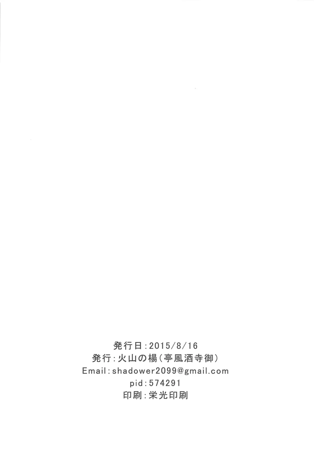 [Kazan No You] Mokuhyo「Chikyu」 Fhentai - Page 17