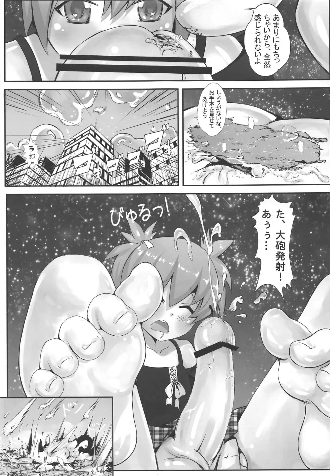 [Kazan No You] Mokuhyo「Chikyu」 Fhentai - Page 6