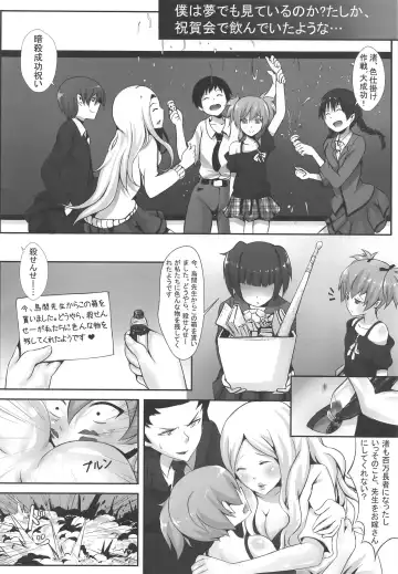 [Kazan No You] Mokuhyo「Chikyu」 Fhentai - Page 3