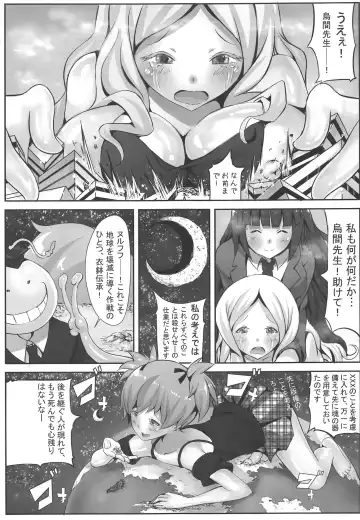 [Kazan No You] Mokuhyo「Chikyu」 Fhentai - Page 8