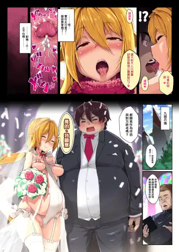 [Eizan] Kageki Doinran Idol Unit ni Nakadashi Matsuri! Bakunyuu Ninki Idol-tachi ni Jusei o Kongan Sarete | 過激超淫亂偶像組合中出祭典! 被爆乳人氣偶像們懇求讓她們受精 Fhentai - Page 26