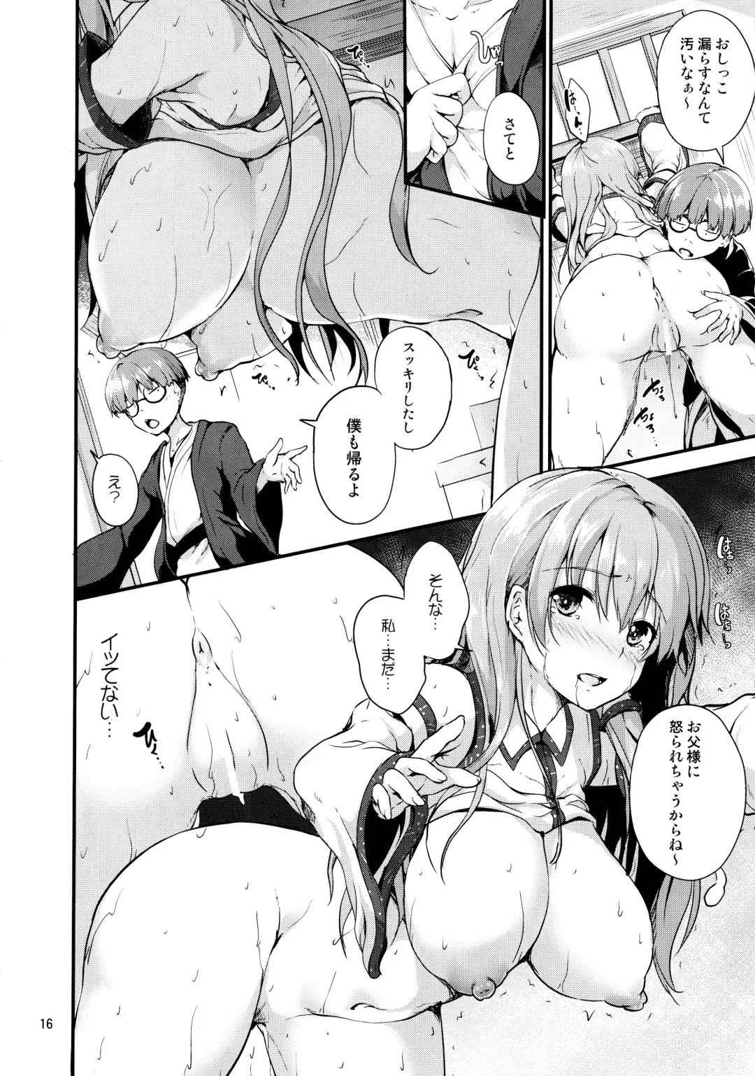 [Ma-sa] Moriya Takujisho 2 Fhentai - Page 15