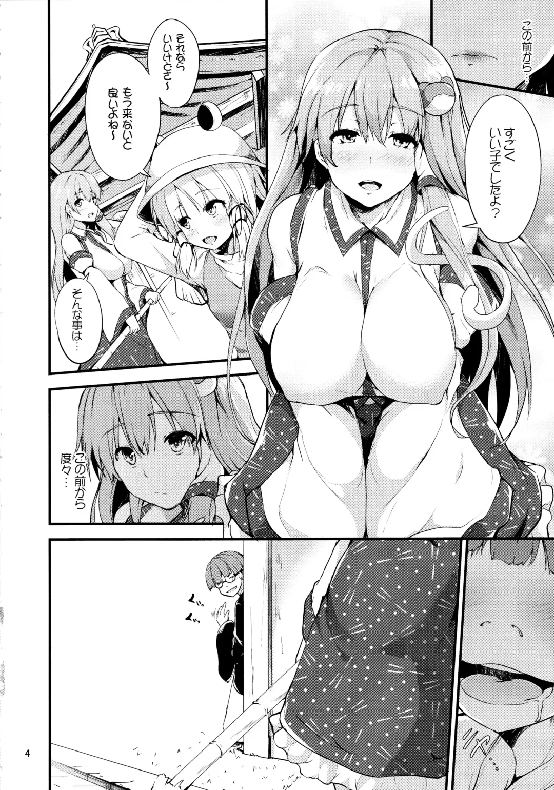 [Ma-sa] Moriya Takujisho 2 Fhentai - Page 3