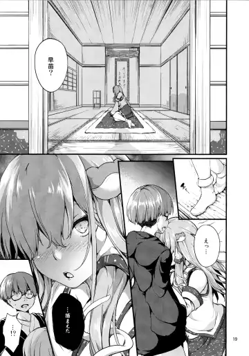 [Ma-sa] Moriya Takujisho 2 Fhentai - Page 18