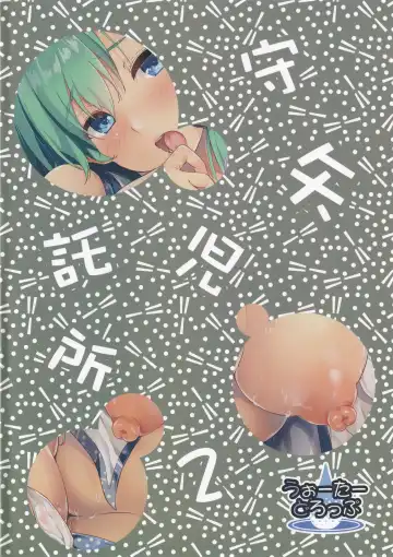 [Ma-sa] Moriya Takujisho 2 Fhentai - Page 26