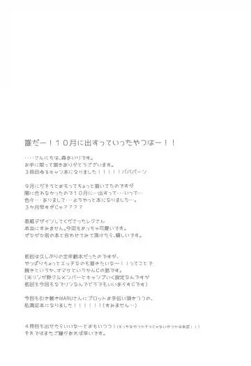 [Mori Airi] Rin to Nadeshiko ~Camp no Yoru wa Hen~ | Rin and Nadeshiko ~Night of the Camp Chapter~ Fhentai - Page 17