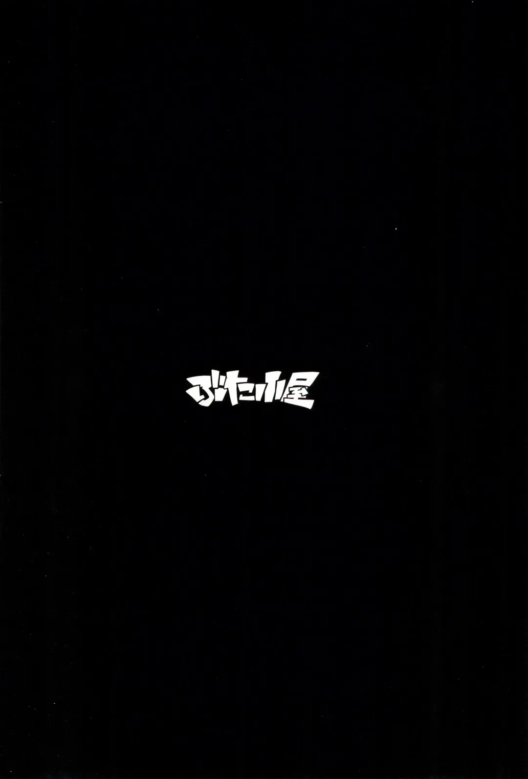 [Kemigawa Mondo] Boku ga Te ni Ireta Ability Fhentai - Page 33