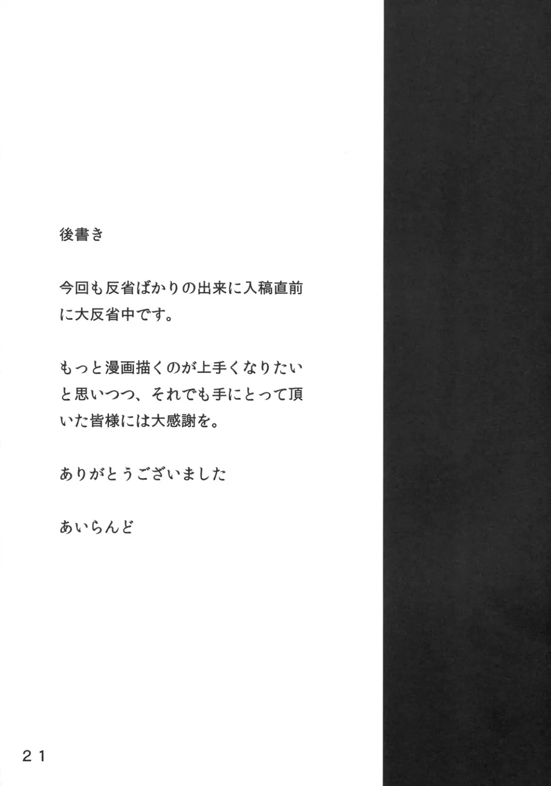 [Island] NanoHana! EX Fhentai - Page 20