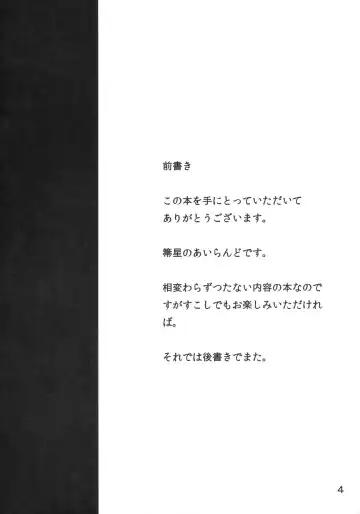 [Island] NanoHana! EX Fhentai - Page 3