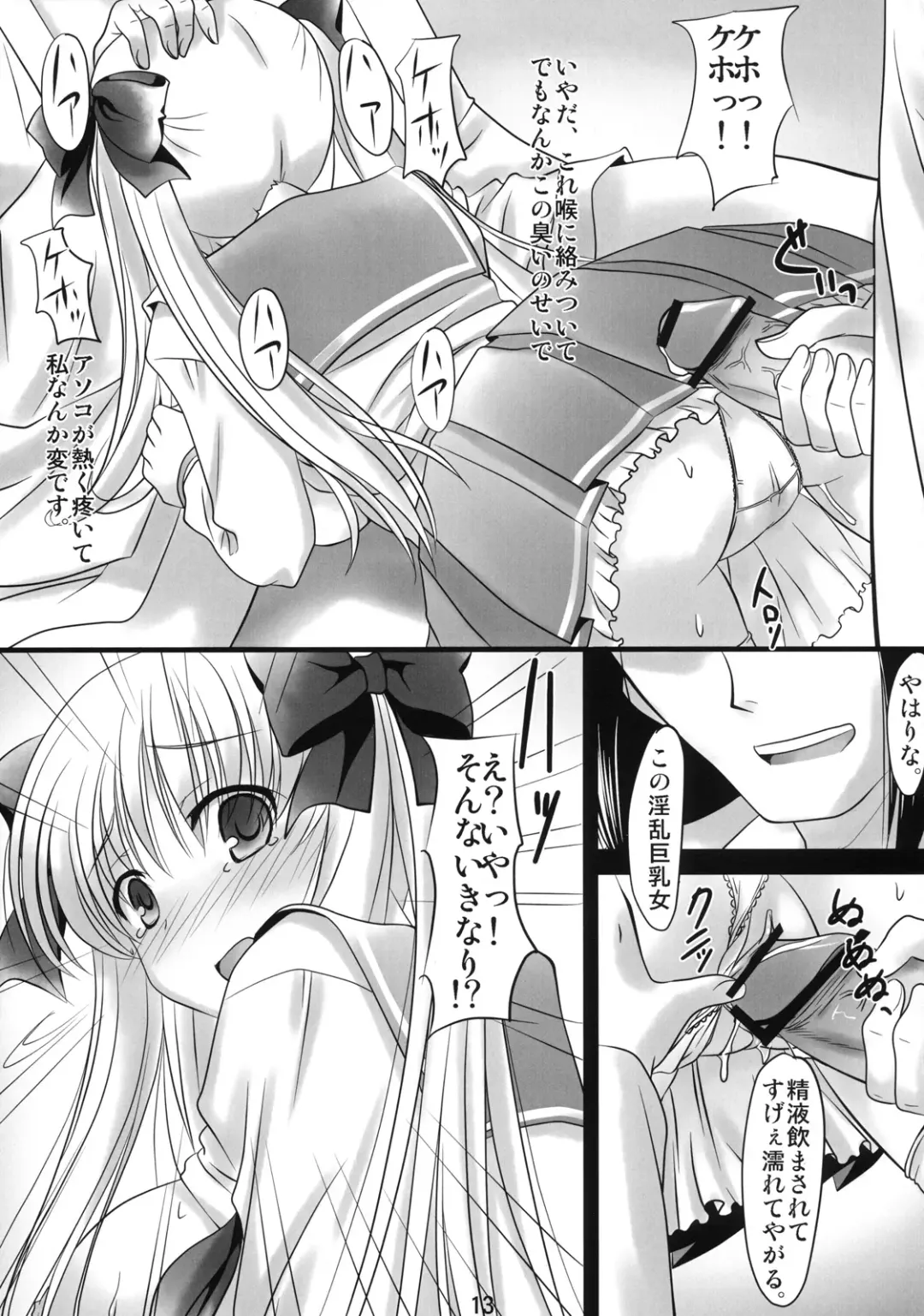 [Shikato Miyo] Sailor Fuku to Mahjongpai Fhentai - Page 14