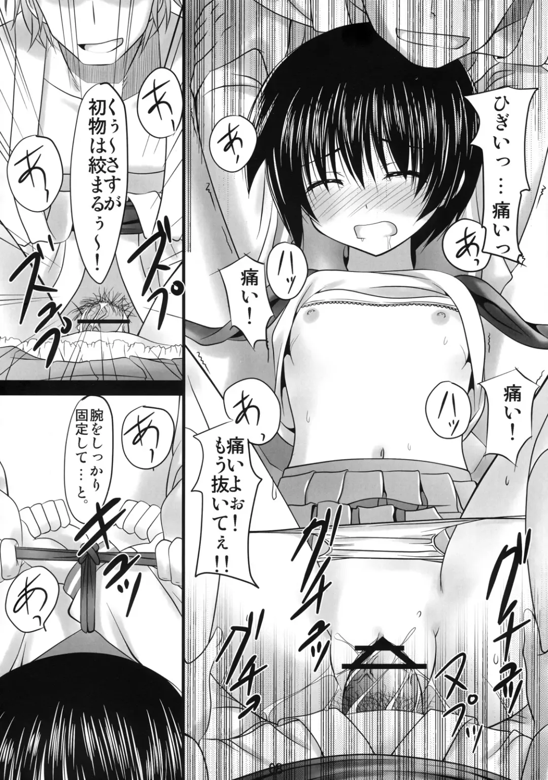 [Shikato Miyo] Sailor Fuku to Mahjongpai Fhentai - Page 9