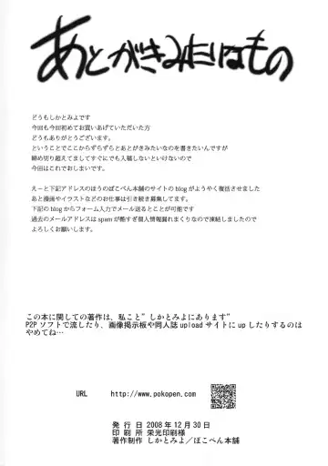 [Shikato Miyo] Sailor Fuku to Mahjongpai Fhentai - Page 25