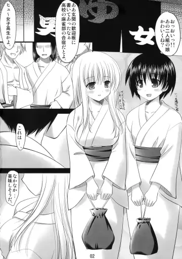 [Shikato Miyo] Sailor Fuku to Mahjongpai Fhentai - Page 3