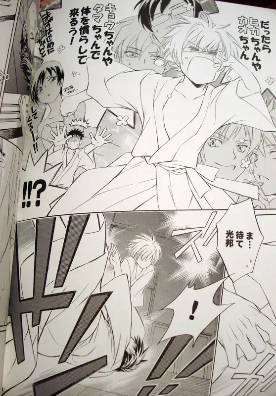 [Aka Karasu] Sweet Sweets Food Fhentai - Page 12