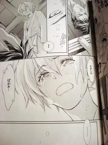 [Aka Karasu] Sweet Sweets Food Fhentai - Page 13