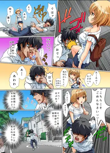 [Rurukichi] Jikan Teishi Shita Sekai de Muteikou na Natsuko-tachi o Sukinadake Ijitte Hamete Mita Fhentai - Page 7