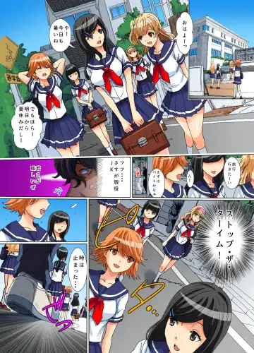 [Rurukichi] Jikan Teishi Shita Sekai de Muteikou na Natsuko-tachi o Sukinadake Ijitte Hamete Mita Fhentai - Page 8