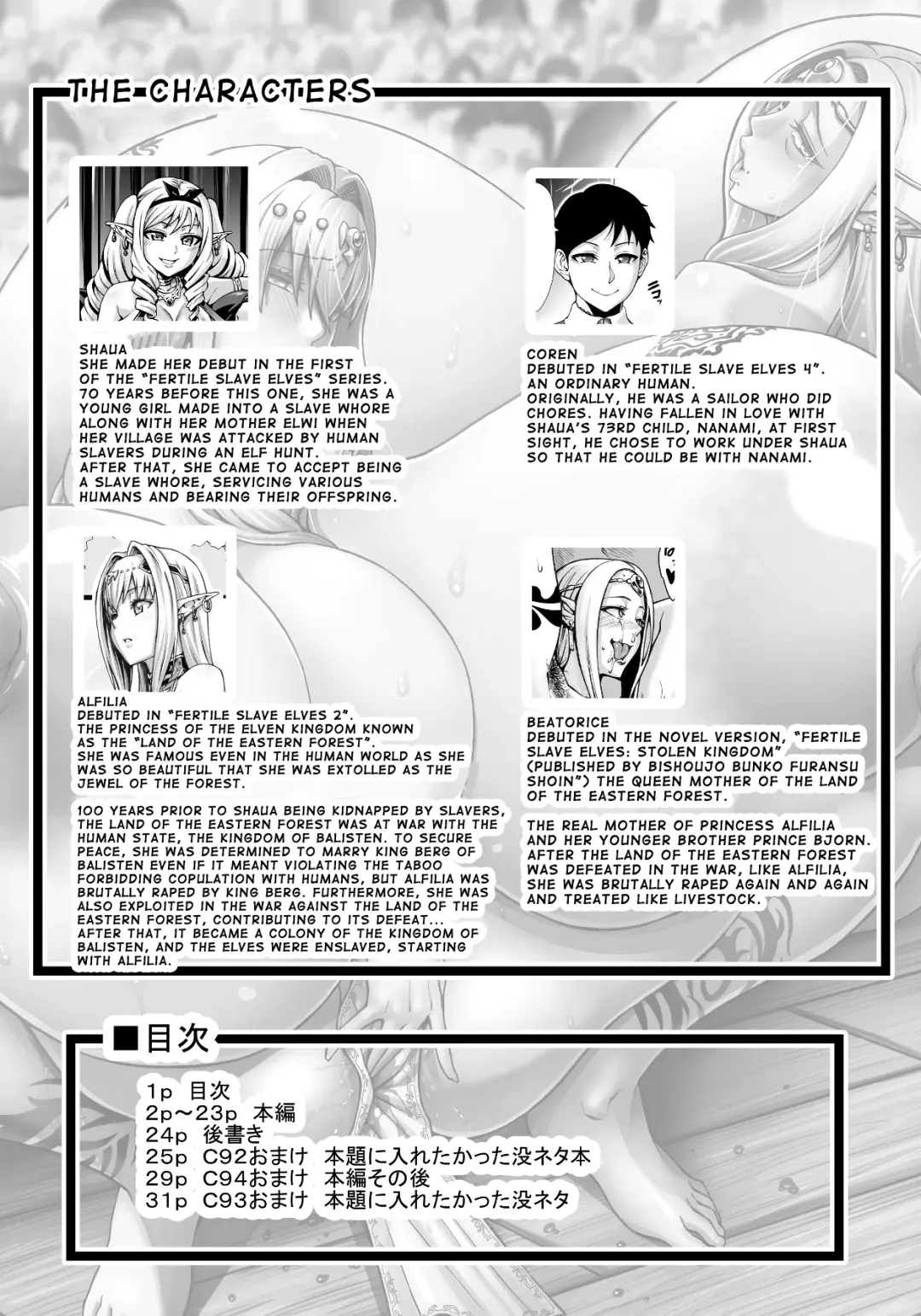 [Neromashin] Houjou no Reizoku Elf 5 Fhentai - Page 2
