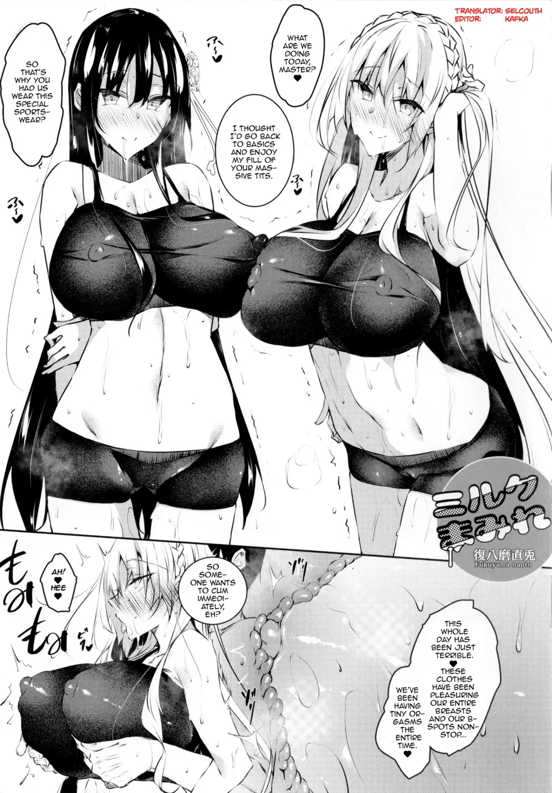 [Fukuyama Naoto] Milk Mamire Toranoana Tokuten Fhentai - Page 1