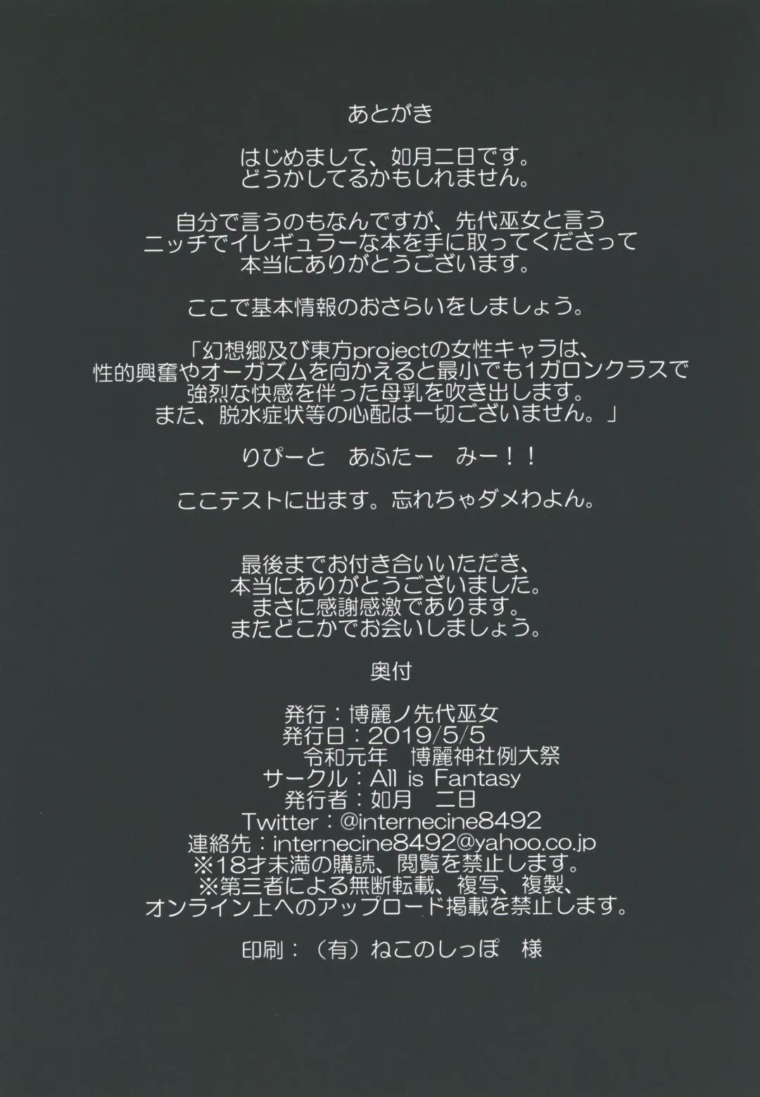 [Kisaragi Futsuka] Hakurei no Sendai Miko Fhentai - Page 14