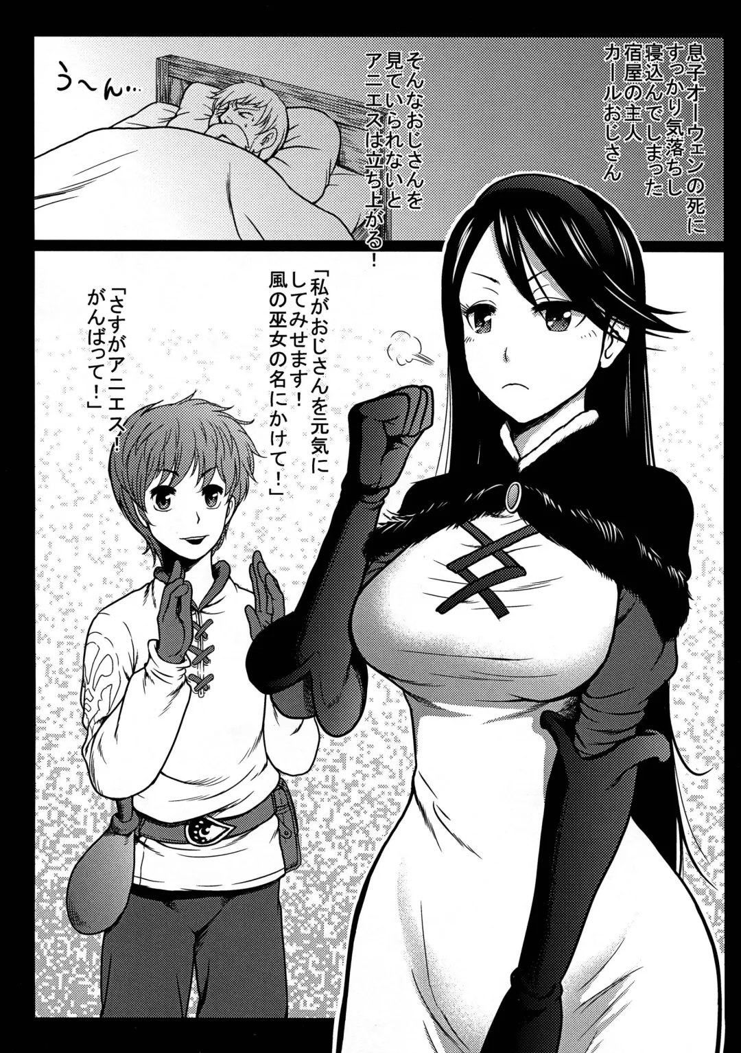 [Yontarou] Kyohi Dekinai Heikou Sekai Fhentai - Page 2