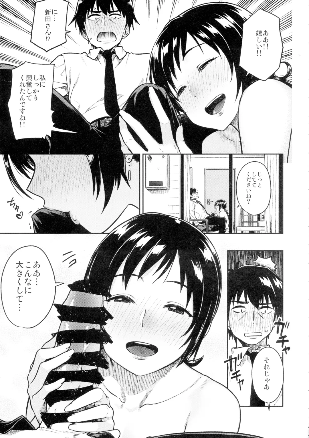 [Tachibana Roku] Nitta-san Fhentai - Page 13