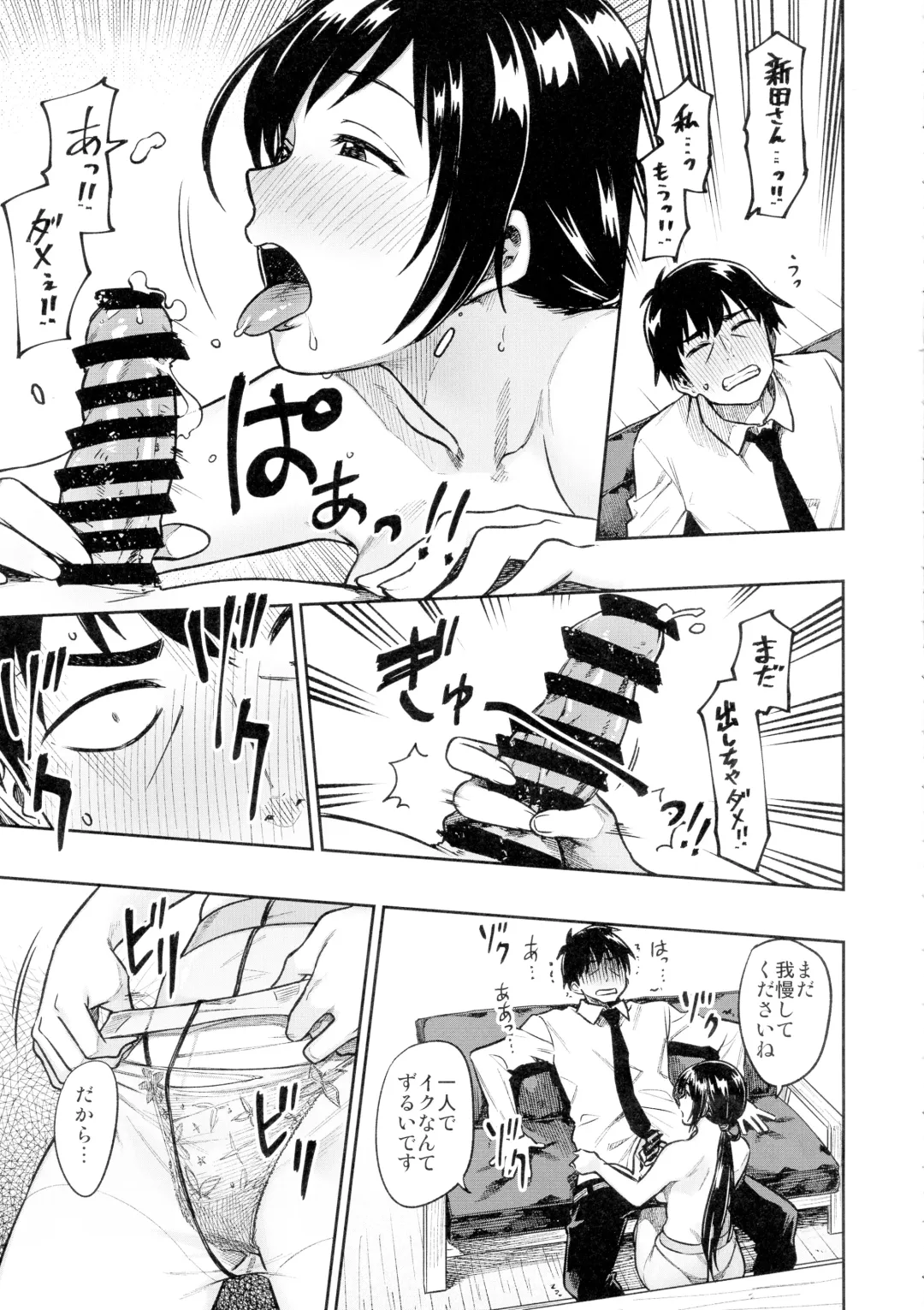 [Tachibana Roku] Nitta-san Fhentai - Page 15