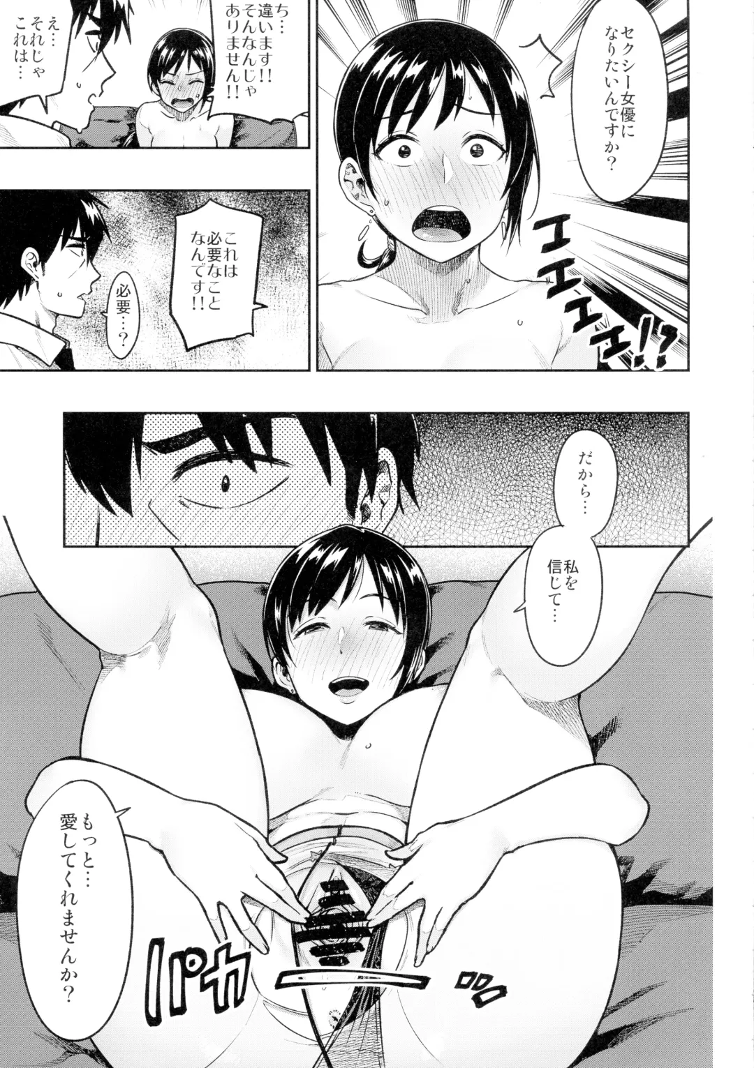 [Tachibana Roku] Nitta-san Fhentai - Page 23