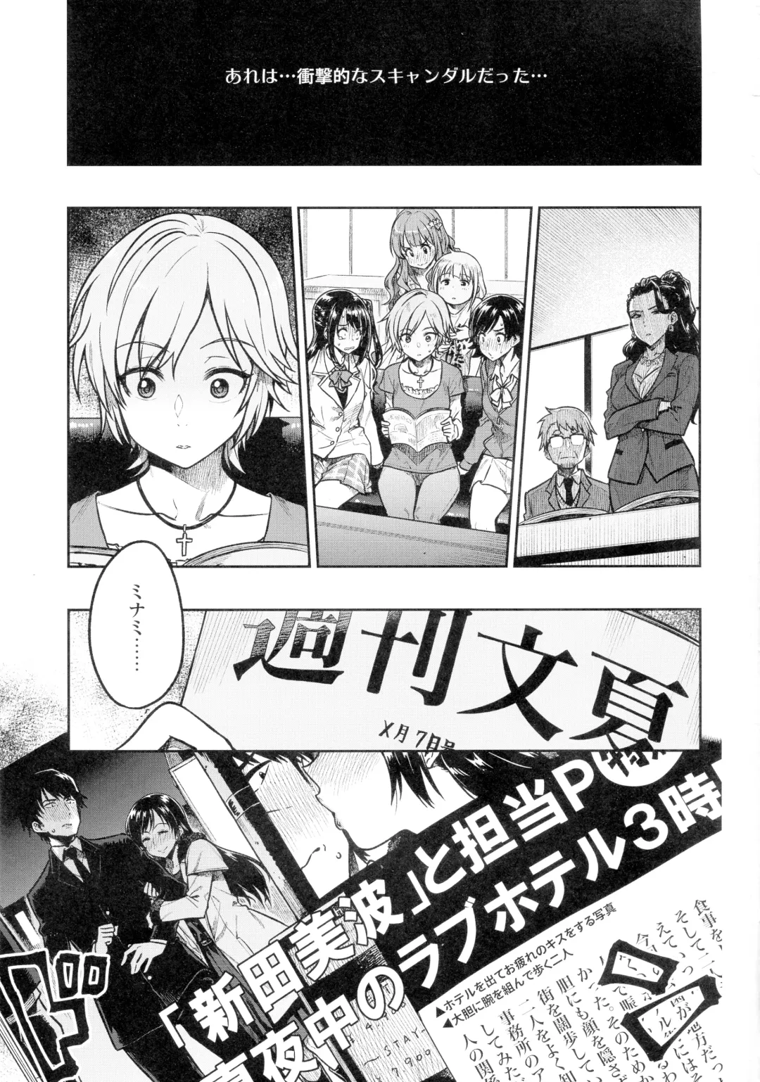 [Tachibana Roku] Nitta-san Fhentai - Page 3