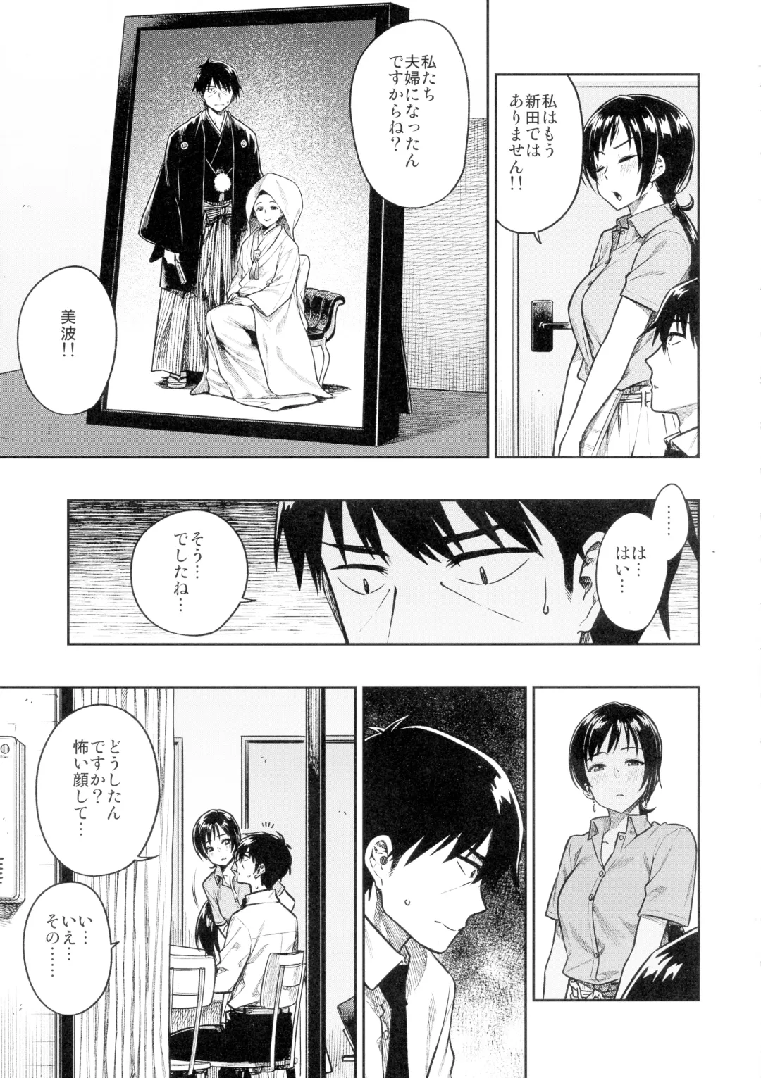 [Tachibana Roku] Nitta-san Fhentai - Page 5