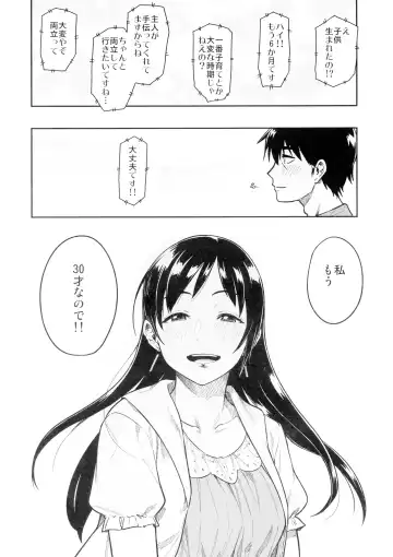 [Tachibana Roku] Nitta-san Fhentai - Page 28