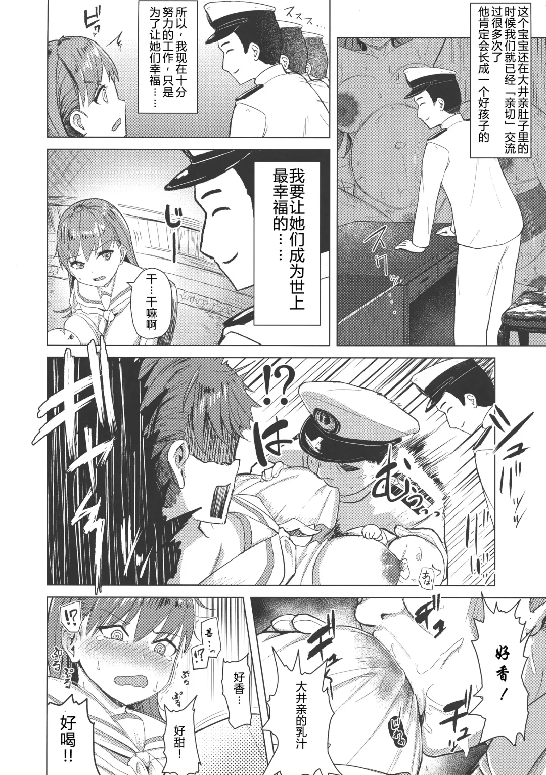 [Taji] Ooicchi no Onaka ni Aka-chan ga Imashita | Ooicchi had a Baby in Her Tummy Fhentai - Page 4
