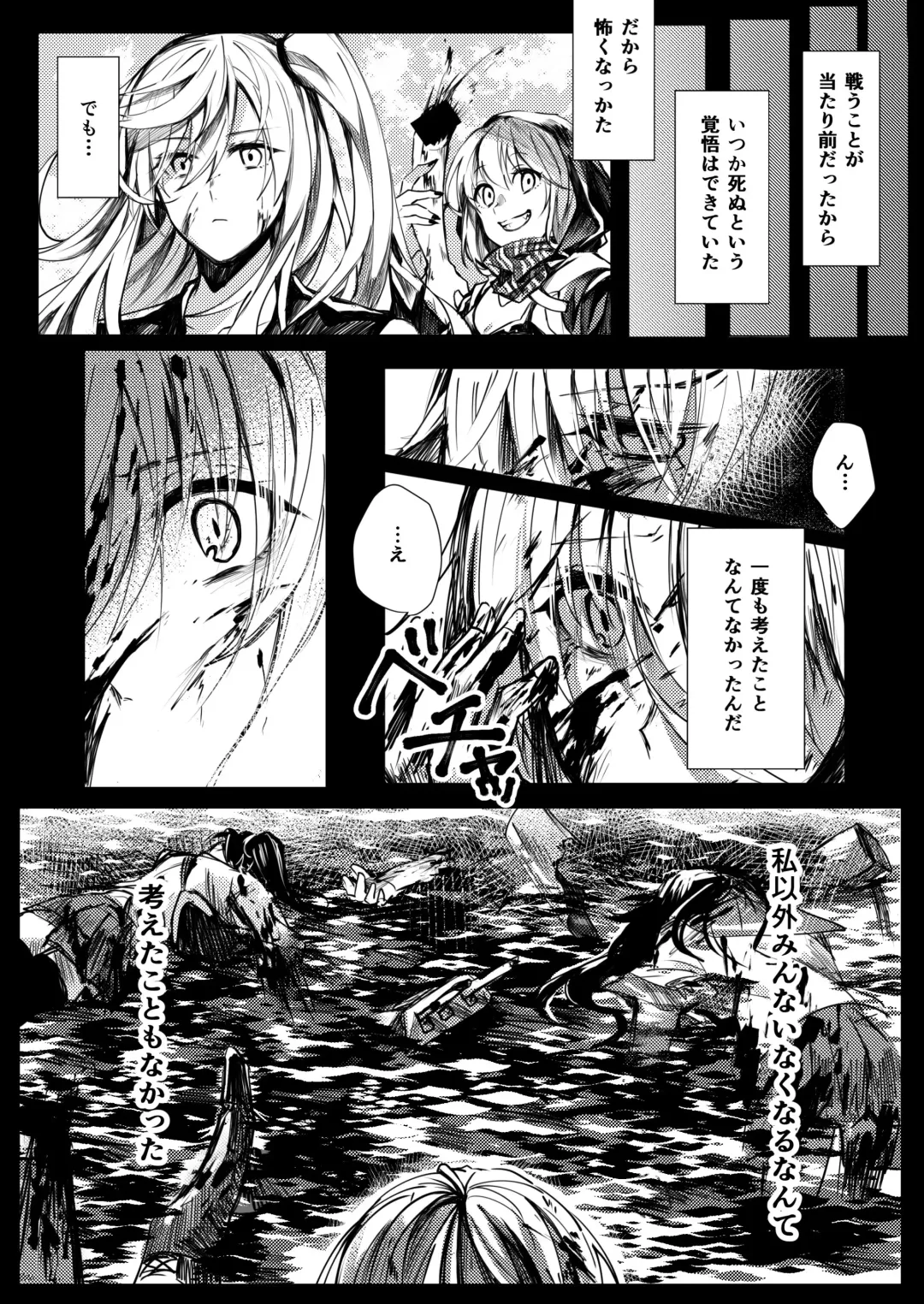 [Betty] Mitsumeru Sono Saki ni Kimi no Sugata Fhentai - Page 14