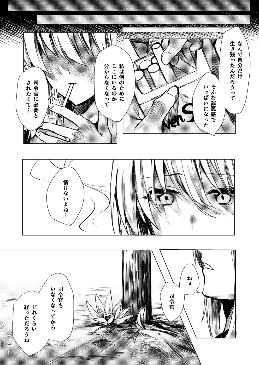 [Betty] Mitsumeru Sono Saki ni Kimi no Sugata Fhentai - Page 15