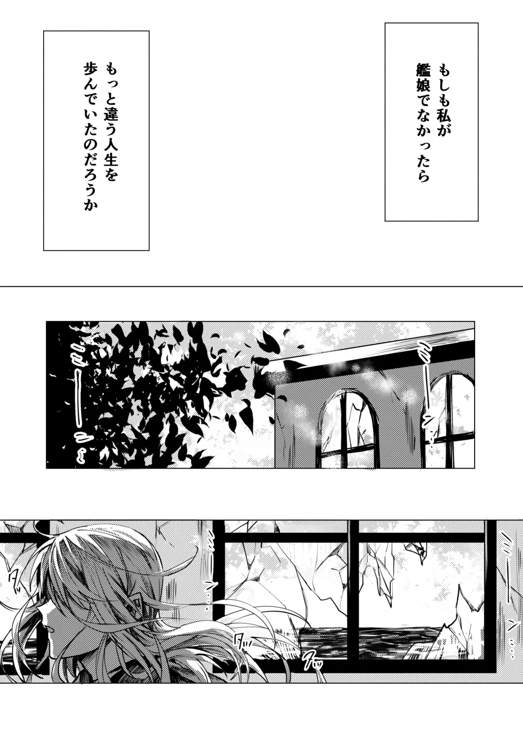 [Betty] Mitsumeru Sono Saki ni Kimi no Sugata Fhentai - Page 2