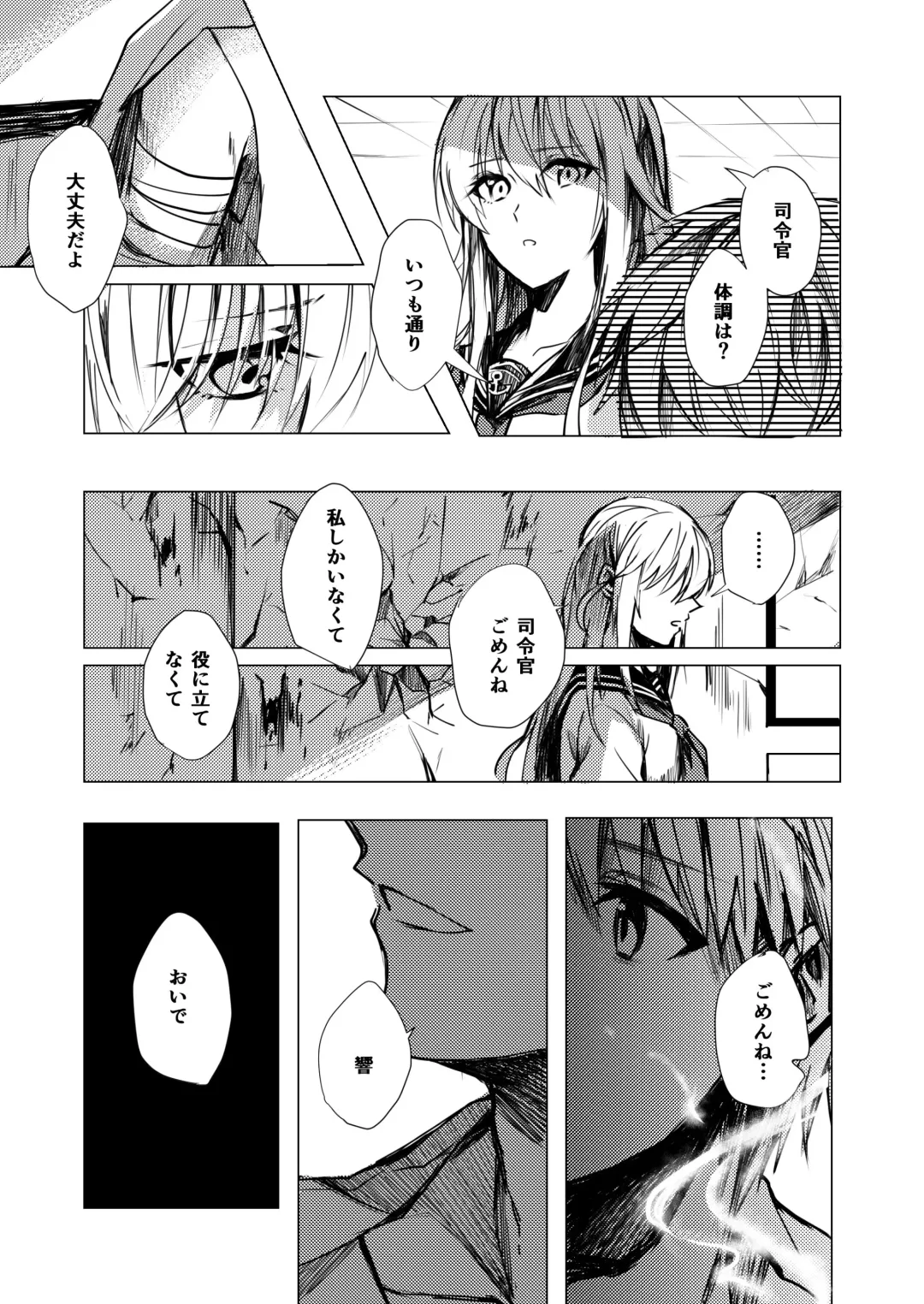 [Betty] Mitsumeru Sono Saki ni Kimi no Sugata Fhentai - Page 4
