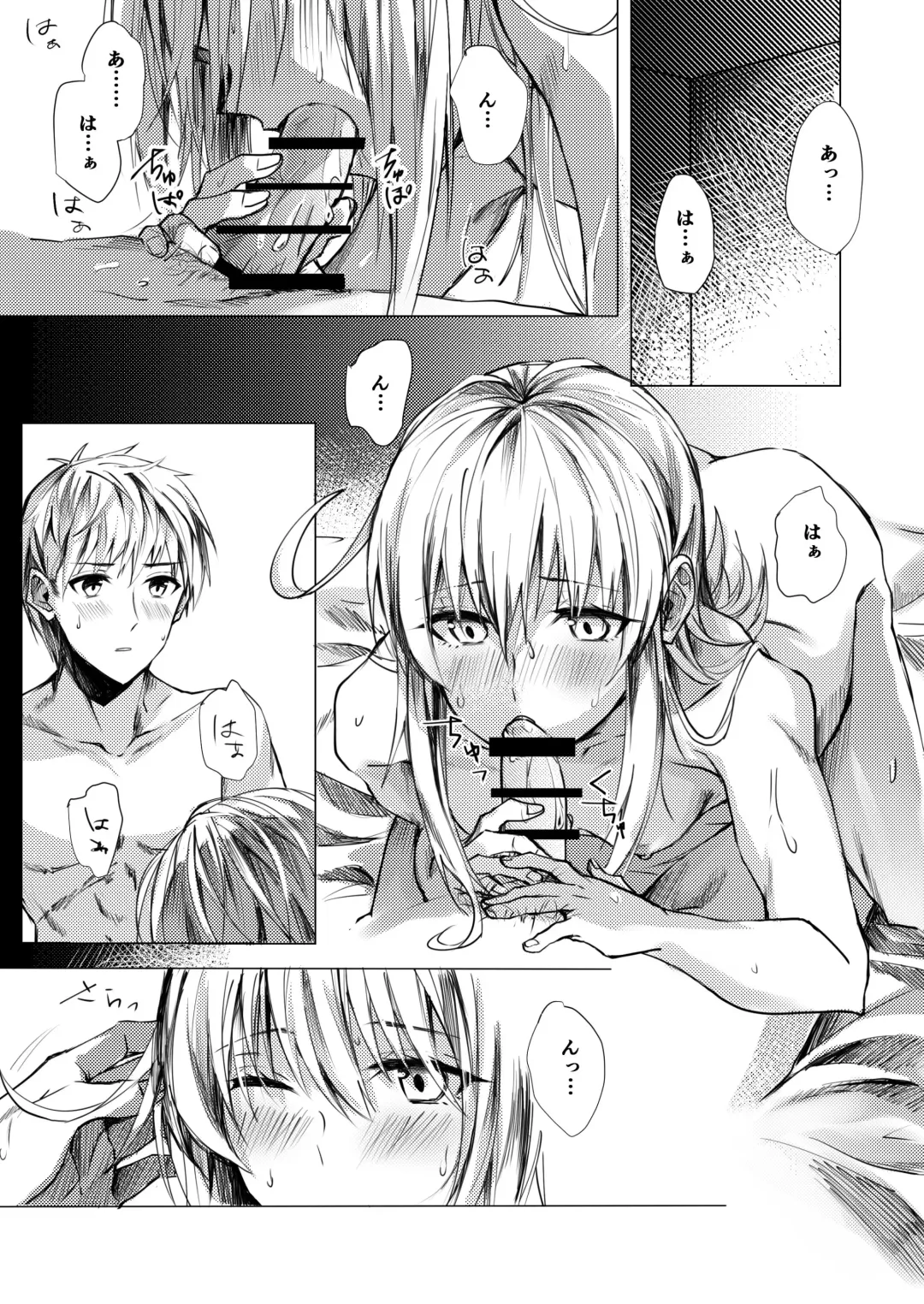 [Betty] Mitsumeru Sono Saki ni Kimi no Sugata Fhentai - Page 5