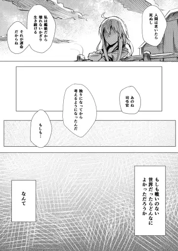 [Betty] Mitsumeru Sono Saki ni Kimi no Sugata Fhentai - Page 16