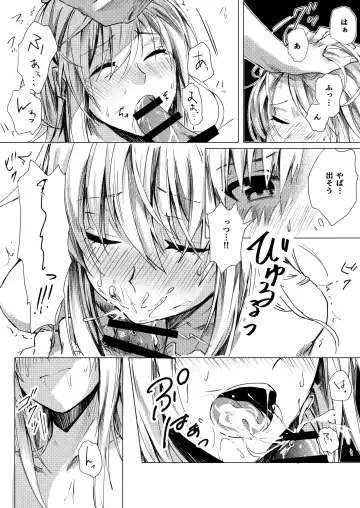 [Betty] Mitsumeru Sono Saki ni Kimi no Sugata Fhentai - Page 6