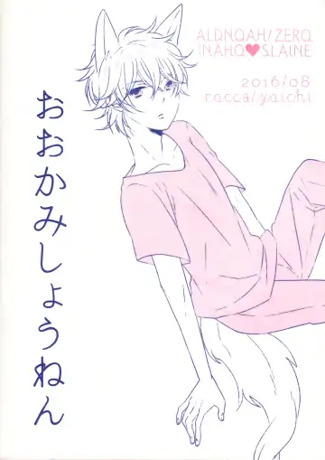 [Yoichi] Ookami Shounen | Wolf Boy Fhentai - Page 14