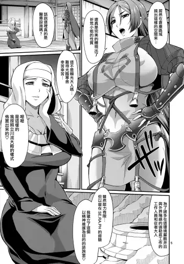 [Forester] Sessyoinshiki Saiin Kyonyuu Massage Fhentai - Page 5