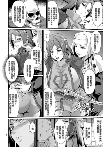 [Forester] Sessyoinshiki Saiin Kyonyuu Massage Fhentai - Page 6