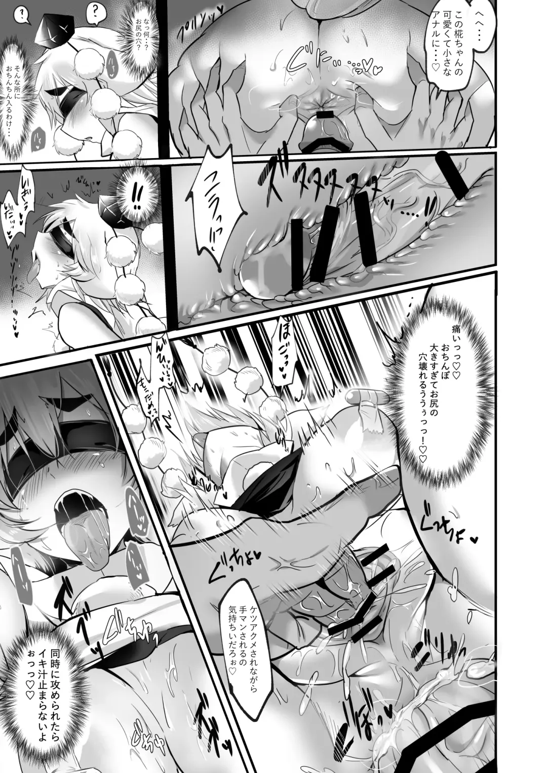 [Hasunoue Baitsu] Momizuri Fhentai - Page 12