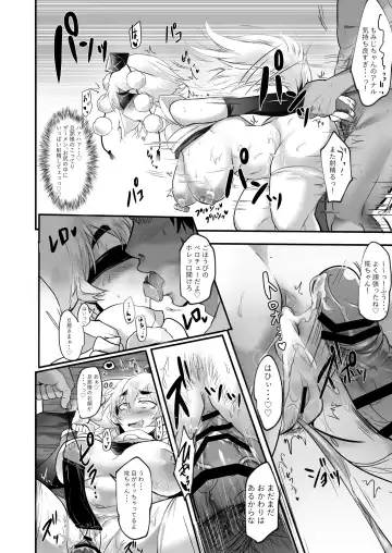 [Hasunoue Baitsu] Momizuri Fhentai - Page 13