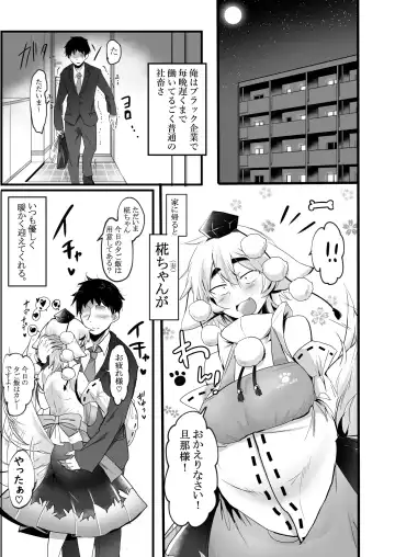 [Hasunoue Baitsu] Momizuri Fhentai - Page 2